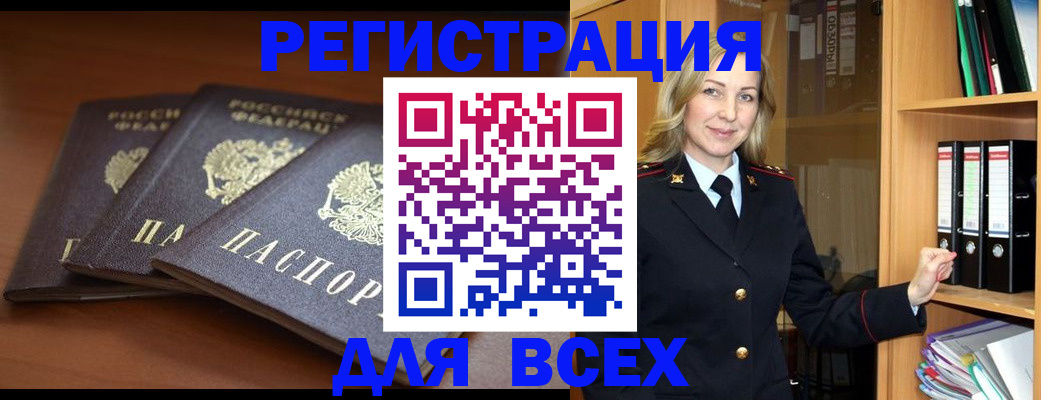 временная регистрация гарантия в Воткинске