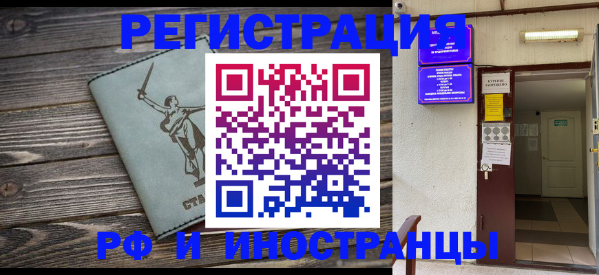 прописка для кредита в Воткинске