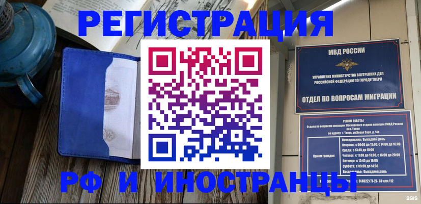прописка для военкомата в Воткинске
