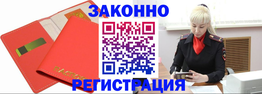 прописка для военкомата в Воткинске