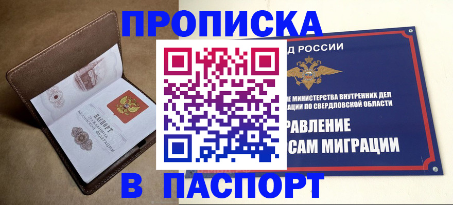 где прописаться в Воткинске