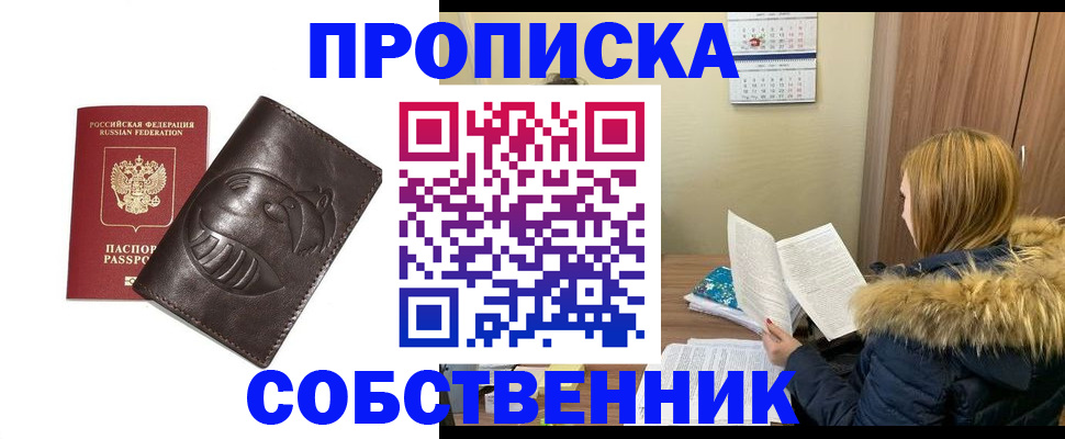 где прописаться в Воткинске