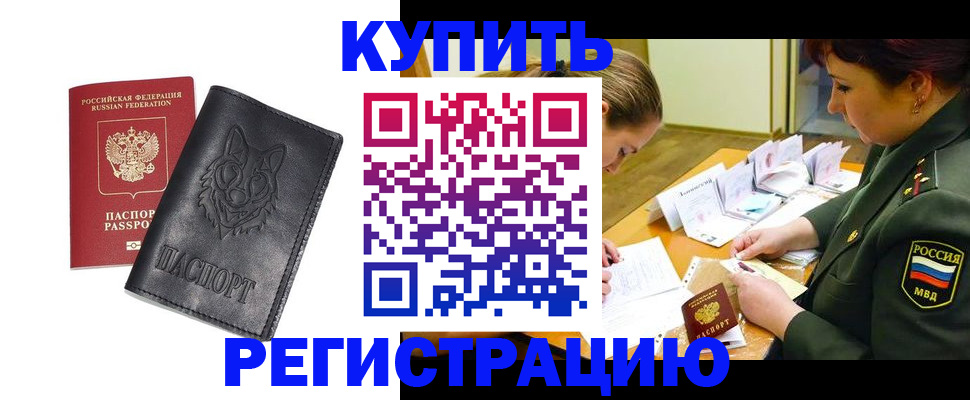 прописка паспорт в Воткинске