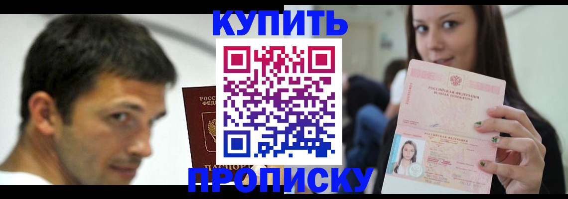 временная регистрация надежно в Воткинске